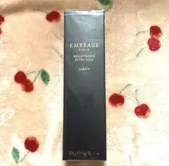 アルビオン アンベアージュ ブライトニング エクストラ ミルク (美白乳液)