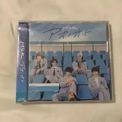 M!LK アオノオト 通常盤 新品未開封