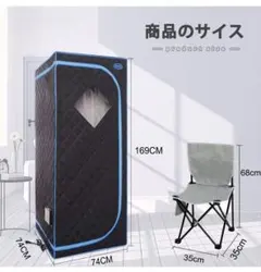 家庭用サウナボックス BHS-2000 1人用 - メルカリ