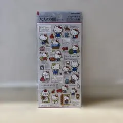 大人の図鑑シール　ハローキティ　プロフィール編