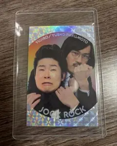 よしもとコレカ 6th 第6弾 くっつきカード ジョックロック