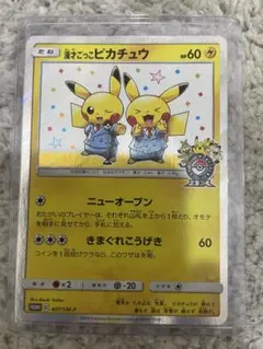 値下げ交渉歓迎！】【美品】漫才ごっこピカチュウ 407/SM-P - メルカリ