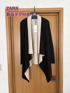 断捨離中☆新品タグ付き☆ZARA厚手カーディガン
