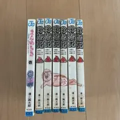 珍遊記6冊　まんゆうき壱