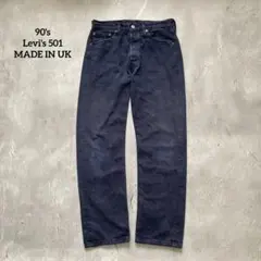 90's Levi's 501 MADE IN UK