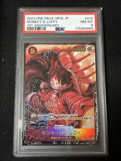 0371】ルフィ SR 1周年記念 新時代の主役 #012 PSA9 - メルカリ