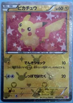 2026年最新】シャイニーコレクション ピカチュウ psa10の人気アイテム