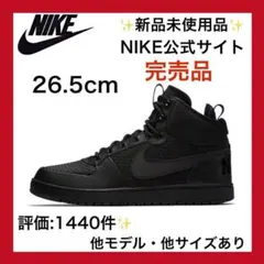 【新品　NIKE ブーツ ブラック26.5cm 】エア フォース1 白