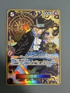 【美品】サボ2nd ANNIVERSARY SET SR OP04-083