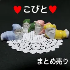 箸置き★小人★こびと★ミニチュア★陶器製★飾り物★置物★オブジェ★インテリア