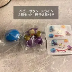 ③　ドラクエ　ラリホーですやすや！　ベビーサタン　スライム