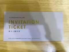 キーパーラボ 20%割引券　VTホールディングス 株主優待券