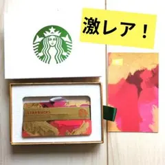 【超希少】スターバックスカードスペシャルエディション 2025年最新】スペシャルエディション スターバックスカードの