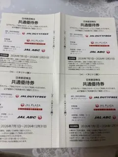 【新品】共通優待券 JAL 4枚のサムネイル