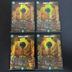 地龍神の魔陣 csプロモのサムネイル