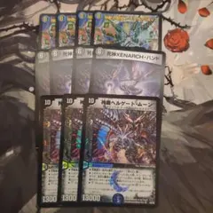 ヘルゲートムーン　ゼナークハンド　アマテラスキリコ