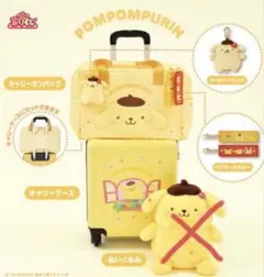 サンリオくじ　 ポムポムプリンセット7点　ラストワン付