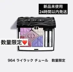 新品 未使用DIOR ディオールショウ サンク クルール 限定 964