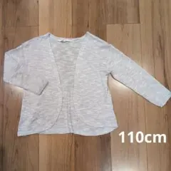 カーディガン110cm ラメ入り　H&M