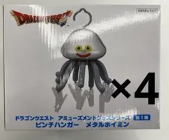 ドラゴンクエスト ピンチハンガー メタルホイミン ミイラ男＆マミー 