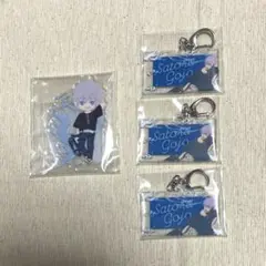 呪術廻戦 セガラッキーくじ ネームキーチェーン アクスタ 五条悟