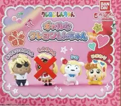 クレヨンしんちゃん　ギャルなクレヨンしんちゃん　ガチャガチャ　⭐︎3種セット⭐︎