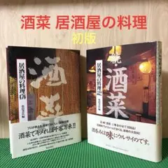 講談社学術文庫 とはずがたり 上下巻一括 久我雅忠女 次田香澄 帯 初版 