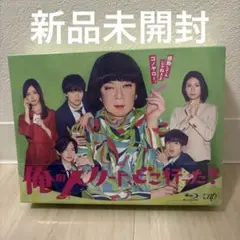 Johnny&#39;s - ★新品未開封★俺のスカート、どこ行った？　Blu-ray　BOX 俺のスカート、どこ行った？」Blu-ray BOX | 日テレポシュレ本店