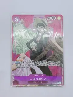 ニコ・ロビン R パラレル EB02-036