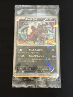 ポケモンカード ダークライ プロモ 037/XY-P 未開封 - メルカリ