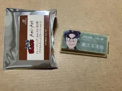 潮江文次郎 忍たま Ani-Art 第2弾 アクリルネームプレート