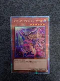 ブラック・マジシャン・ガール 25th 日本版 ブラック・マジシャン・ガール(25thレア) | クォーター