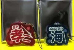 【ランダム】ワールドトリガー お名前チャーム 隠岐+南沢②点セット