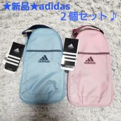 新品★adidas アディダスシューズバッグ　上靴入れ 水色 ピンク 2個セット