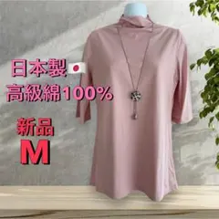 ９３１７【新品】婦人服　ミセス　トップス　カットソー　６分袖　綿100% 日本製