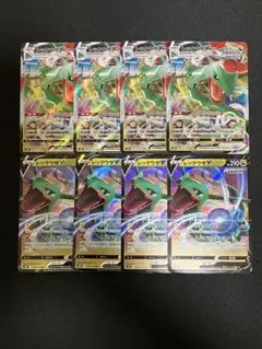 ポケモンカード　レックウザV レックウザVMAX