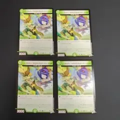 デュエルマスターズ ノーガルディネギオ&ダンディナスオ 4枚セット