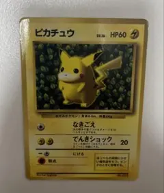 2026年最新】ポケモンカード 旧裏 ピカチュウの人気アイテム - メルカリ