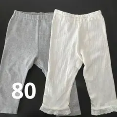 【美品】レギンス 80 セット 女の子 春 夏