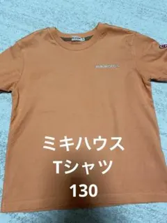MIKIHOUSE オレンジ Tシャツ　130
