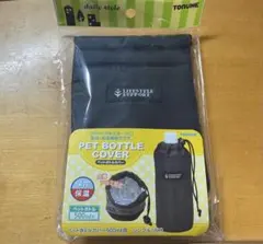 ペットボトルカバー　TORUNE 500ml 黒 内側アルミ加工のサムネイル