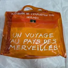 HERMES エルメス ビニールケリー オレンジ 1998 限定 PVC バッグ