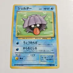 【24時間以内発送】ポケカ　シェルダー　旧裏　初期のサムネイル