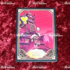 ハズビンホテル シーズン1 1st edition