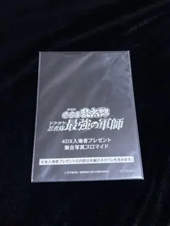 忍たま乱太郎 映画 特典 4dx ブロマイド