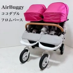 AIRBUGGY ココダブルEXフロムバース エアバギー レインカバー 空気入れ 楽天市場】エアバギー ココダブルEX フロムバース 開閉式