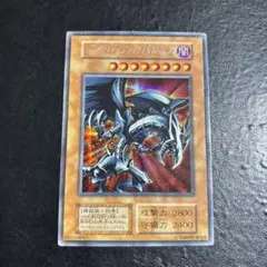 遊戯王　レッドアイズブラックメタルドラゴン　初期シークレットレア