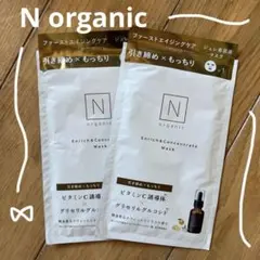N organic フェイスマスク ★値下げ実施中★