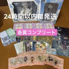 葬送のフリーレン　一番くじ　全賞フルコンプリート　フィギュア、ラストワン