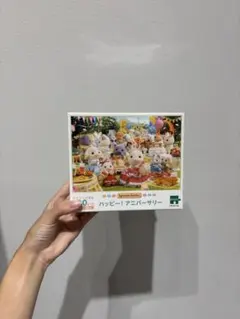 シルバニアファミリー ハッピー！アニバーサリー 300ピース